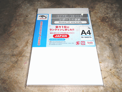 กระดาษการ์ดขาวWHALES A4  210G(ห่อ50แผ่น)