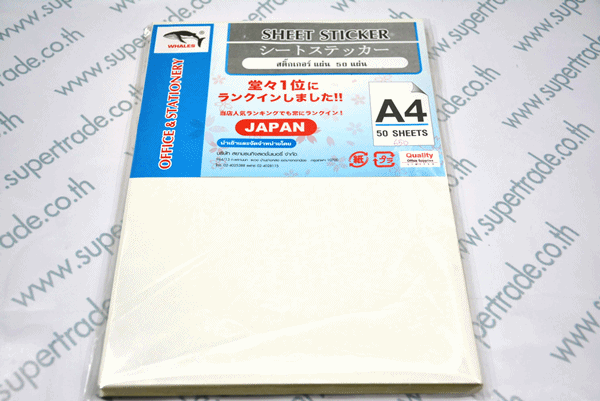 สติ๊กเกอร์กระดาษWHALES 650 A4 ขาวมัน (หลังเขียว)(ห่อ50แผ่น)